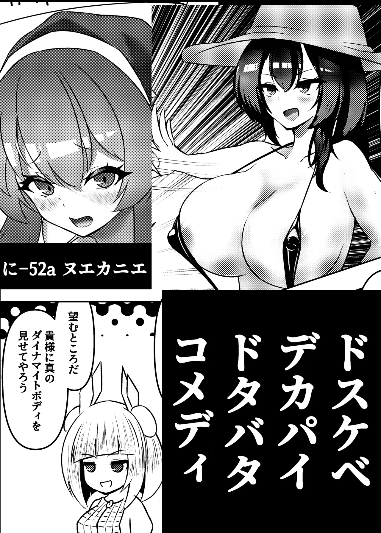 Pixiv nuekane 5928775 - Image 312