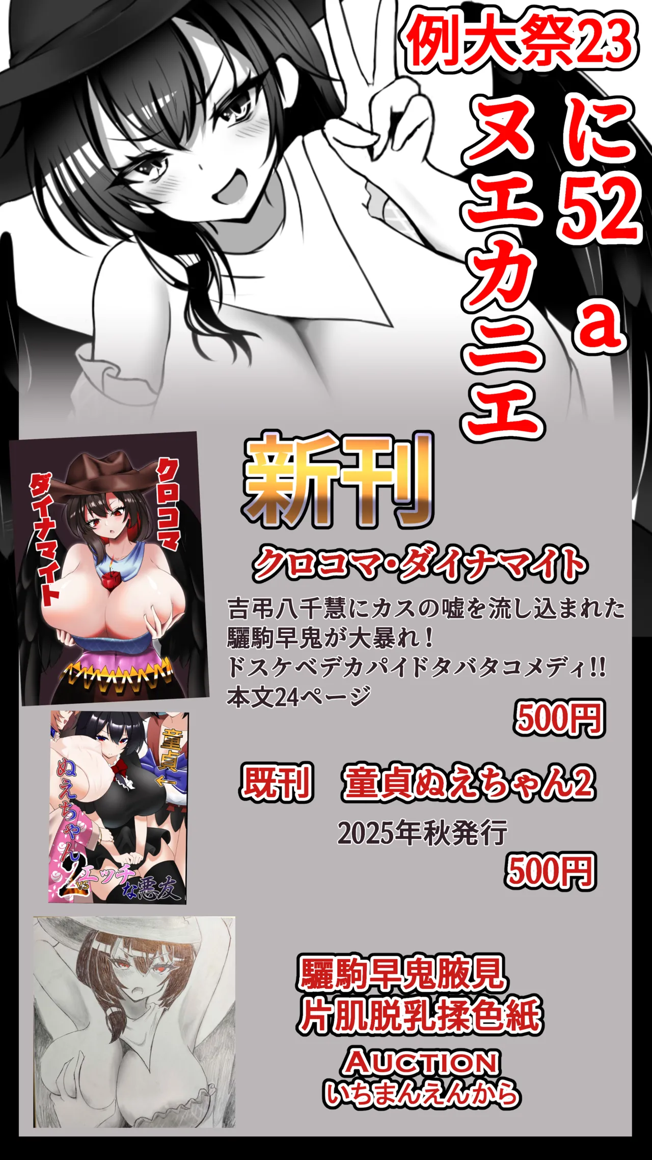 Pixiv nuekane 5928775 - Image 314