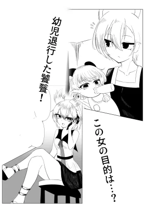 Pixiv nuekane 5928775 - Page 111
