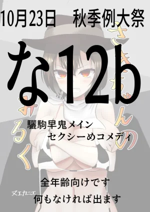 Pixiv nuekane 5928775 - Page 113