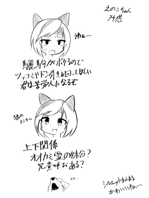 Pixiv nuekane 5928775 - Page 158