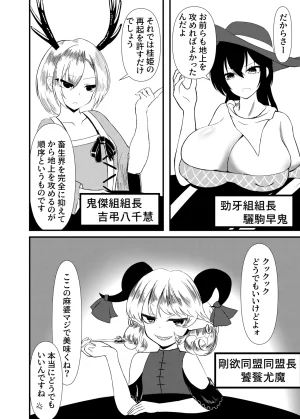 Pixiv nuekane 5928775 - Page 163