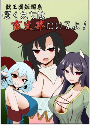 Pixiv nuekane 5928775 - Page 204