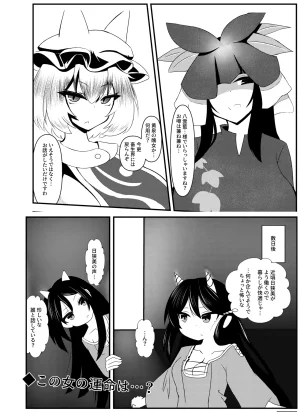 Pixiv nuekane 5928775 - Page 206