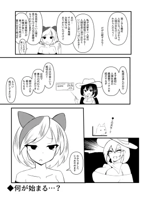 Pixiv nuekane 5928775 - Page 207