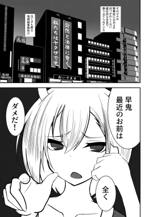 Pixiv nuekane 5928775 - Page 215