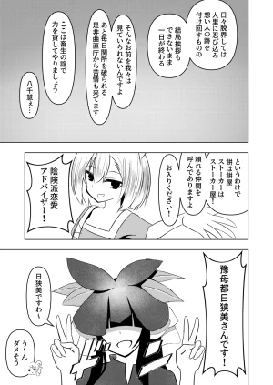 Pixiv nuekane 5928775 - Page 217