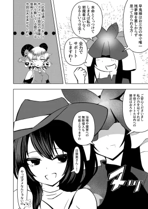 Pixiv nuekane 5928775 - Page 218