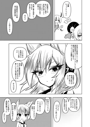 Pixiv nuekane 5928775 - Page 219