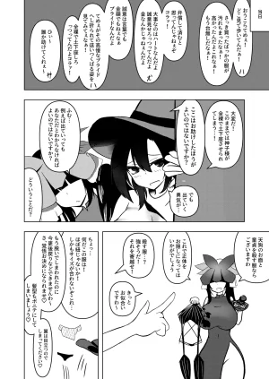 Pixiv nuekane 5928775 - Page 220