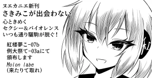 Pixiv nuekane 5928775 - Page 222