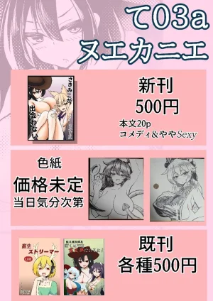 Pixiv nuekane 5928775 - Page 223