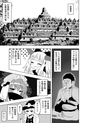 Pixiv nuekane 5928775 - Page 248