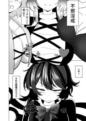 Pixiv nuekane 5928775 - Page 249