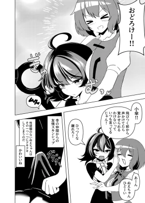 Pixiv nuekane 5928775 - Page 251