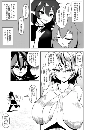 Pixiv nuekane 5928775 - Page 252