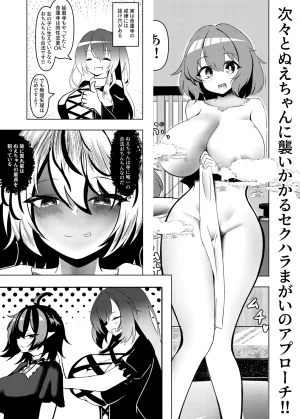 Pixiv nuekane 5928775 - Page 253