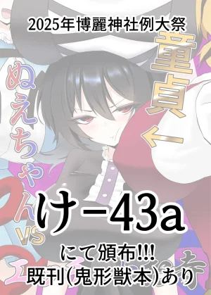 Pixiv nuekane 5928775 - Page 255