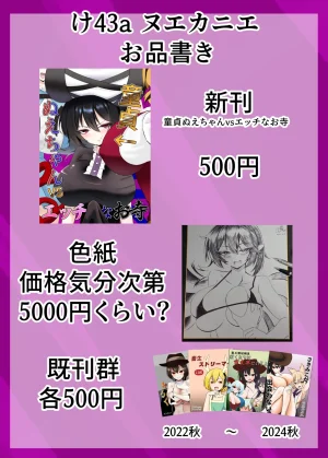 Pixiv nuekane 5928775 - Page 256