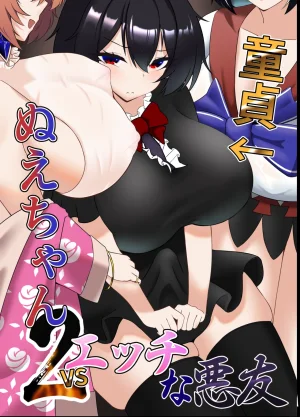 Pixiv nuekane 5928775 - Page 269