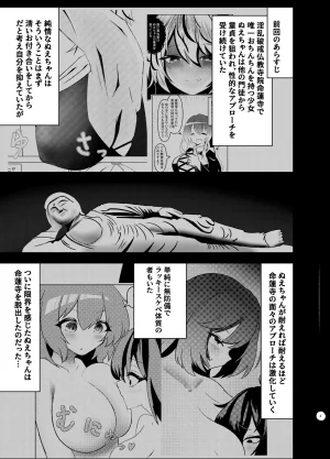 Pixiv nuekane 5928775 - Page 270