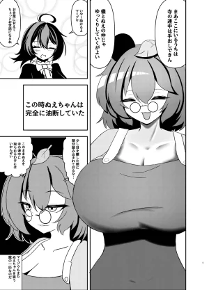 Pixiv nuekane 5928775 - Page 272