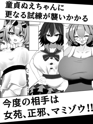 Pixiv nuekane 5928775 - Page 273