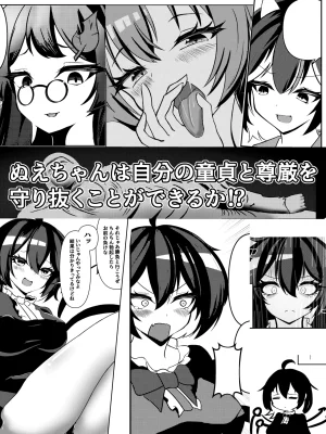 Pixiv nuekane 5928775 - Page 274