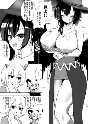 Pixiv nuekane 5928775 - Page 308