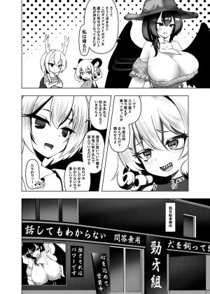 Pixiv nuekane 5928775 - Page 309
