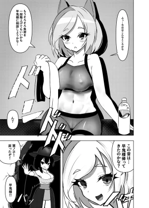 Pixiv nuekane 5928775 - Page 310