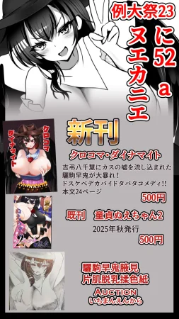 Pixiv nuekane 5928775 - Page 314