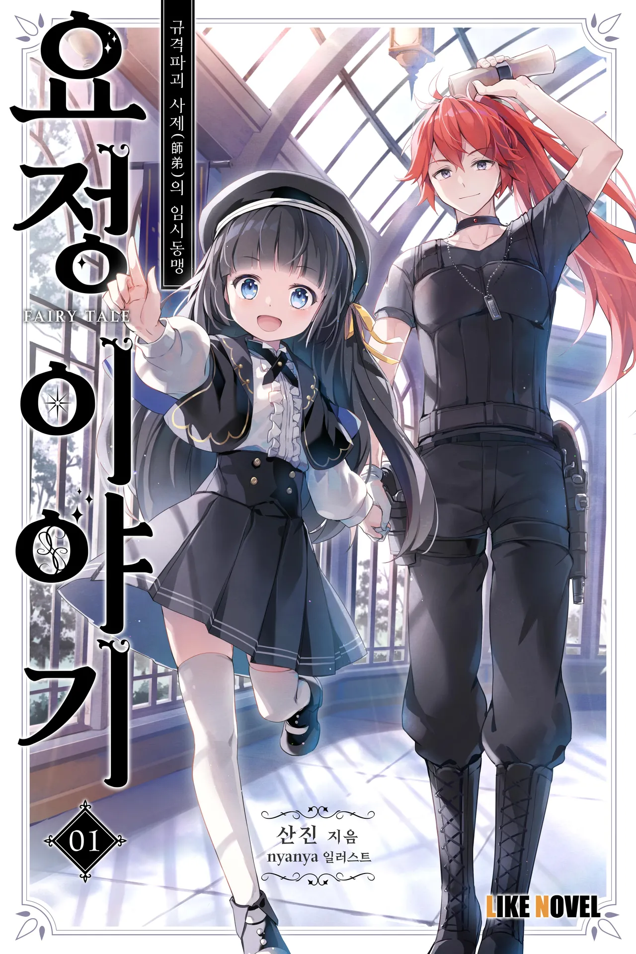 pixiv nyanya id195891 - Image 206