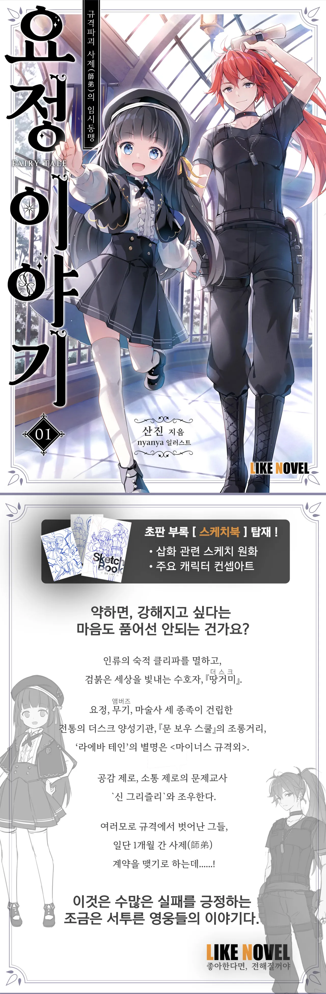 pixiv nyanya id195891 - Image 207
