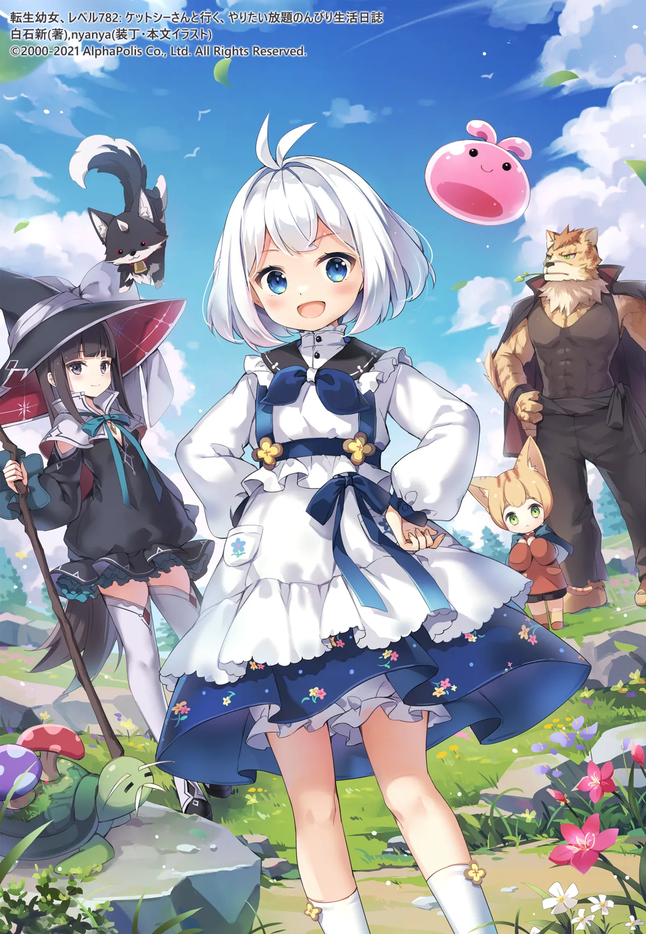 pixiv nyanya id195891 - Image 208