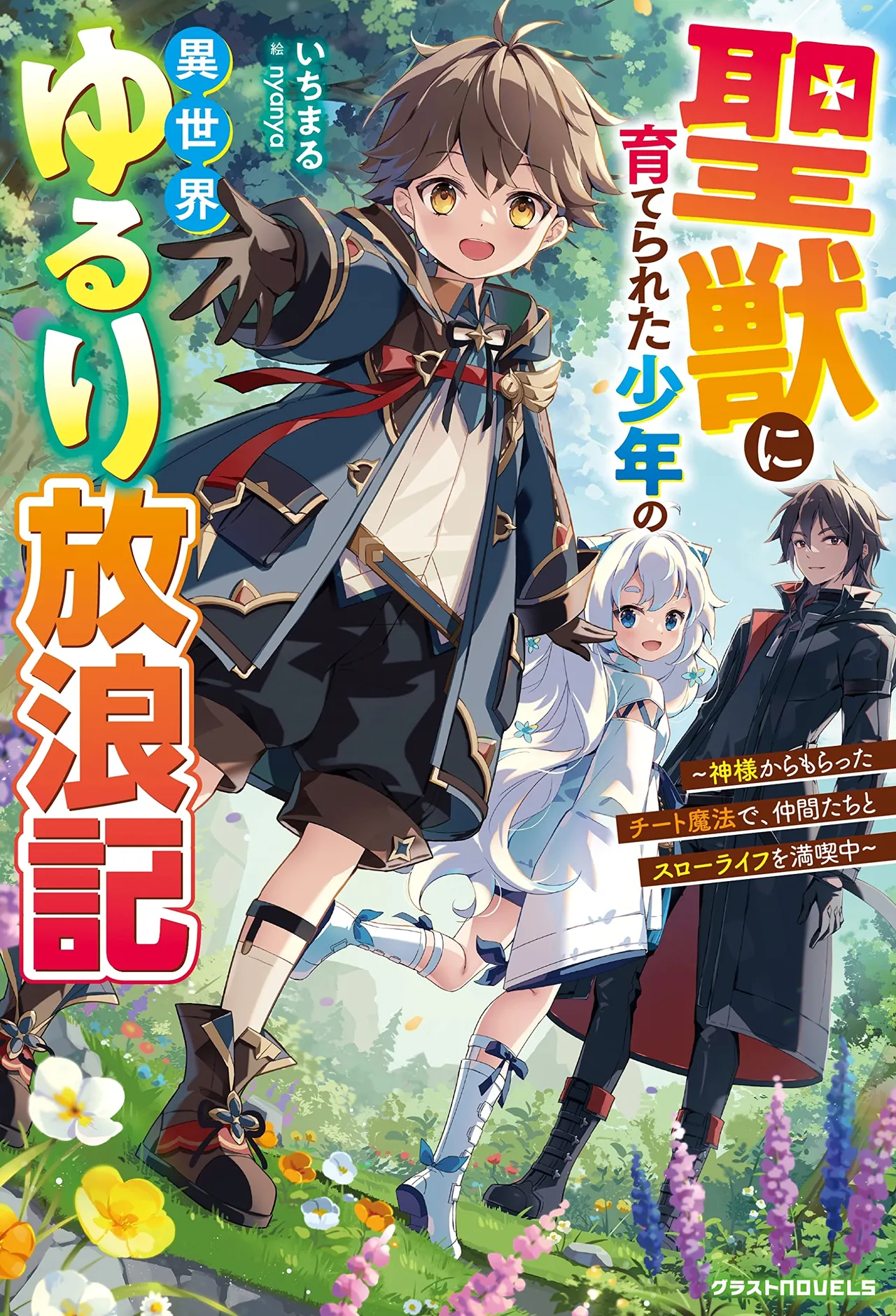 pixiv nyanya id195891 - Image 233