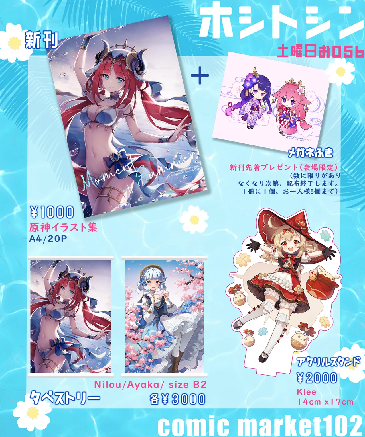 pixiv nyanya id195891 - Image 239