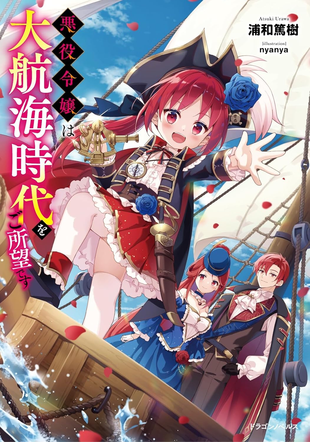 pixiv nyanya id195891 - Image 245
