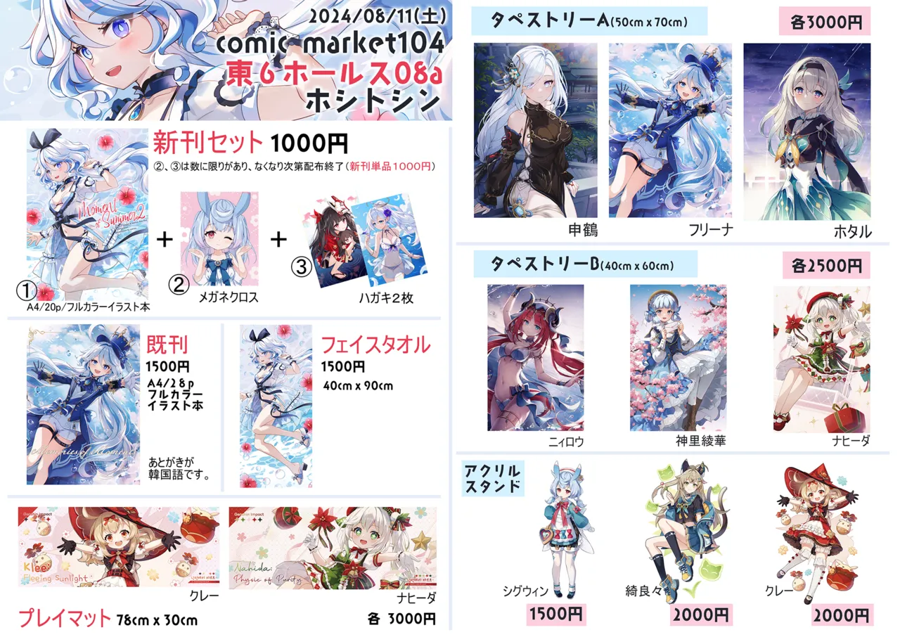 pixiv nyanya id195891 - Image 251