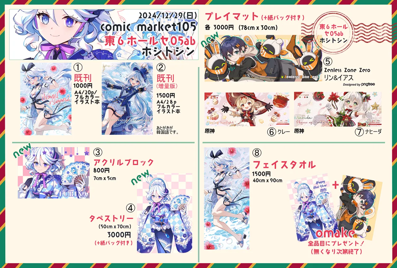 pixiv nyanya id195891 - Image 253