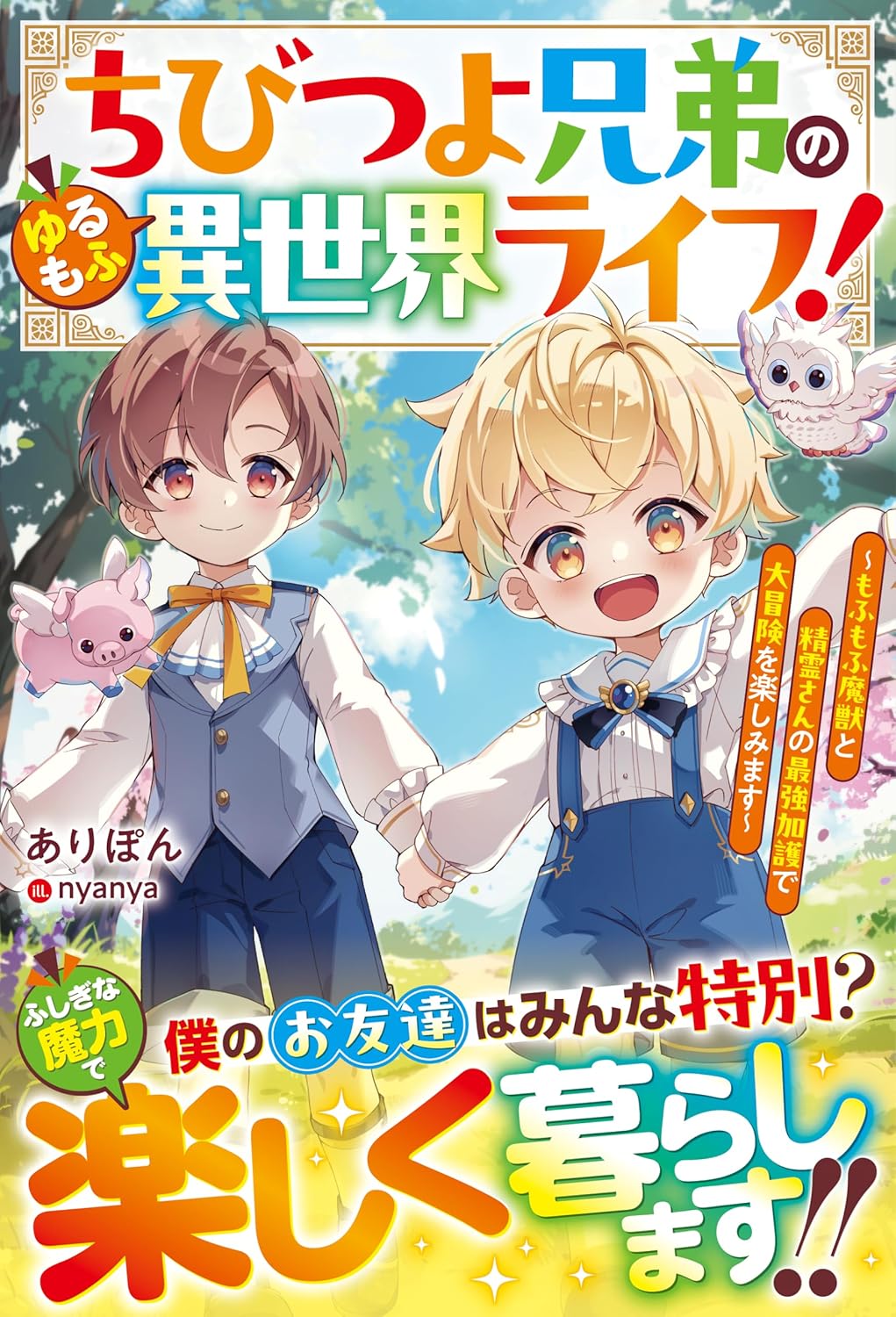pixiv nyanya id195891 - Image 272