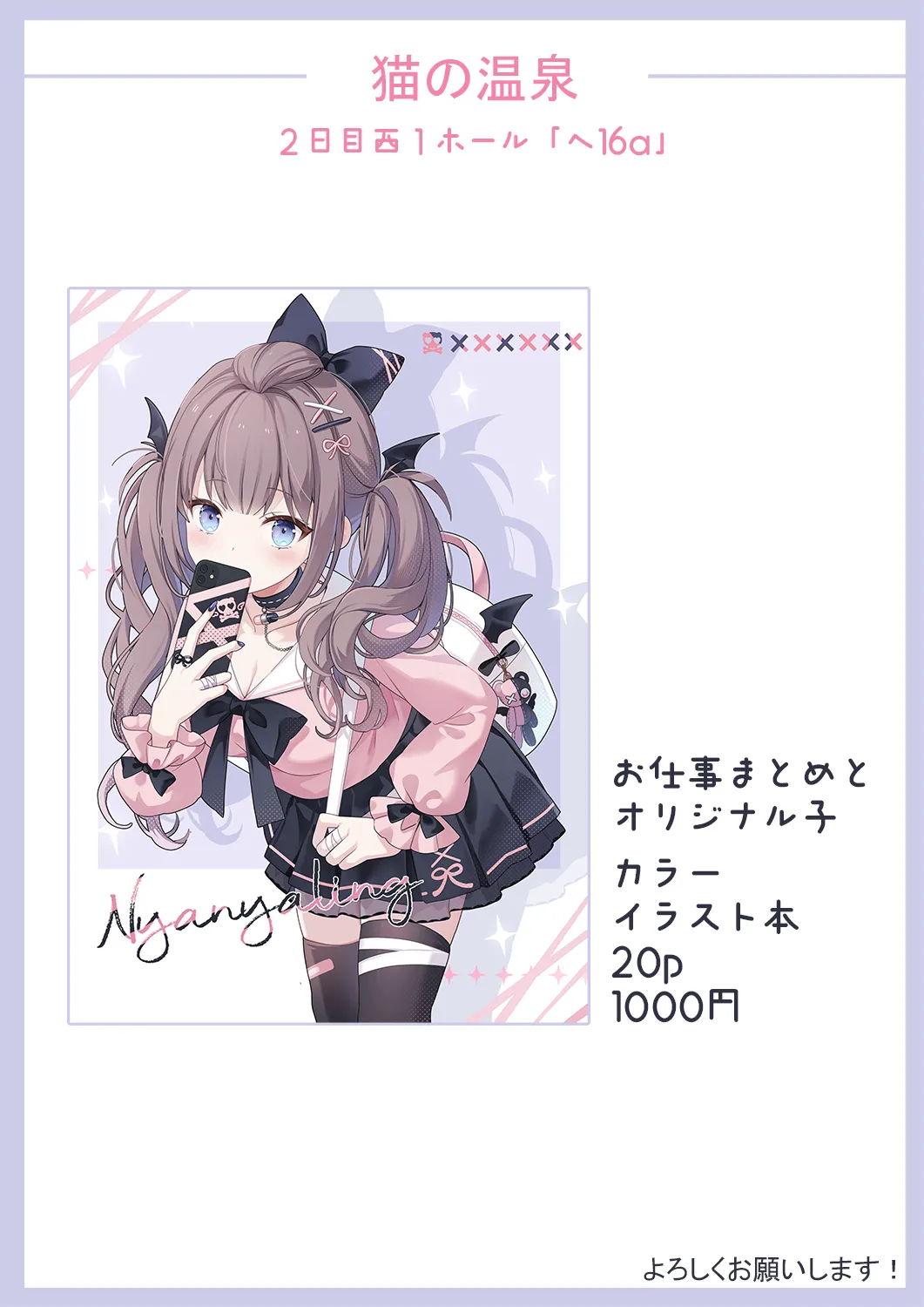 pixiv nyanya id195891 - Image 277