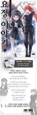 pixiv nyanya id195891 - Page 207