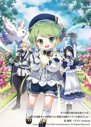 pixiv nyanya id195891 - Page 234