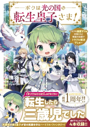 pixiv nyanya id195891 - Page 235