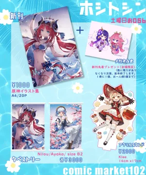 pixiv nyanya id195891 - Page 239
