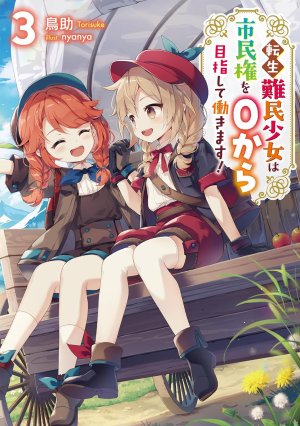 pixiv nyanya id195891 - Page 248