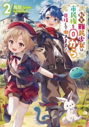 pixiv nyanya id195891 - Page 249