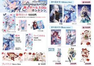 pixiv nyanya id195891 - Page 251
