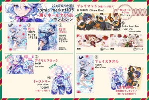 pixiv nyanya id195891 - Page 253